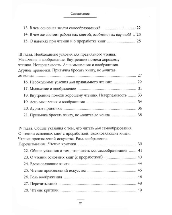 Как читать книги