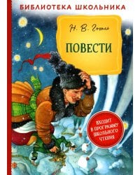 Повести