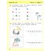 Игралочка - ступенька к школе: математика для детей 6-7 лет. Ступень 4 (1-2) (комплект из 2-х книг)