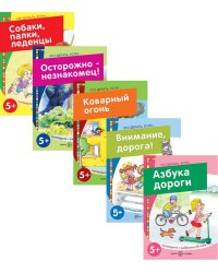 Комплект книг: Что делать, если. ( в 5-ти кн.)