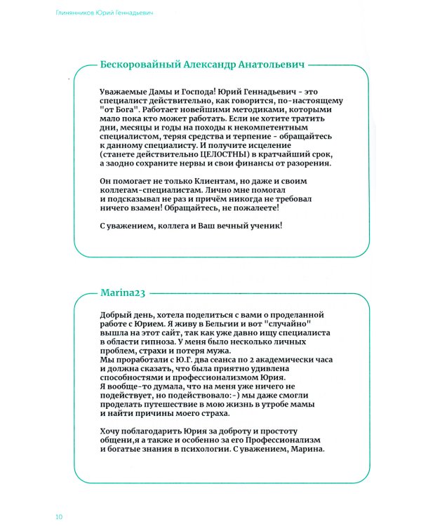 Из депрессии в успешное будущее. Путеводитель по счастливой жизни 