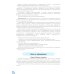 Квазиомонимы. Увлекательная техника автоматизации звуков: [л]-[л’],[р]-[р’],[с],[з],[ц],[ш],[ж],[ч],[щ] (комплект из 3-х книг)