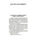Жизнь по желанию Секрет легкой жизни. Как жить без проблем