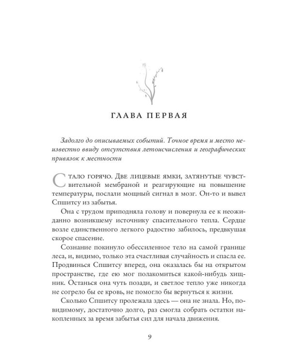 Эволюция