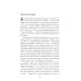 Япония в XIV веке. Хроники власти. 2-е изд Япония в XIV веке. Хроники власти. 2-е изд
