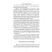 Литература и история Они иного пути не желали... Творчество и судьбы русских писателей