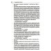 Как написать исковое заявление: учебно-практическое пособие. 2-е изд., перераб. и доп