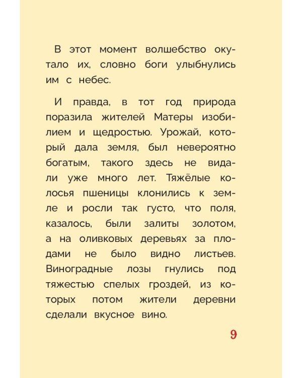 Оливка