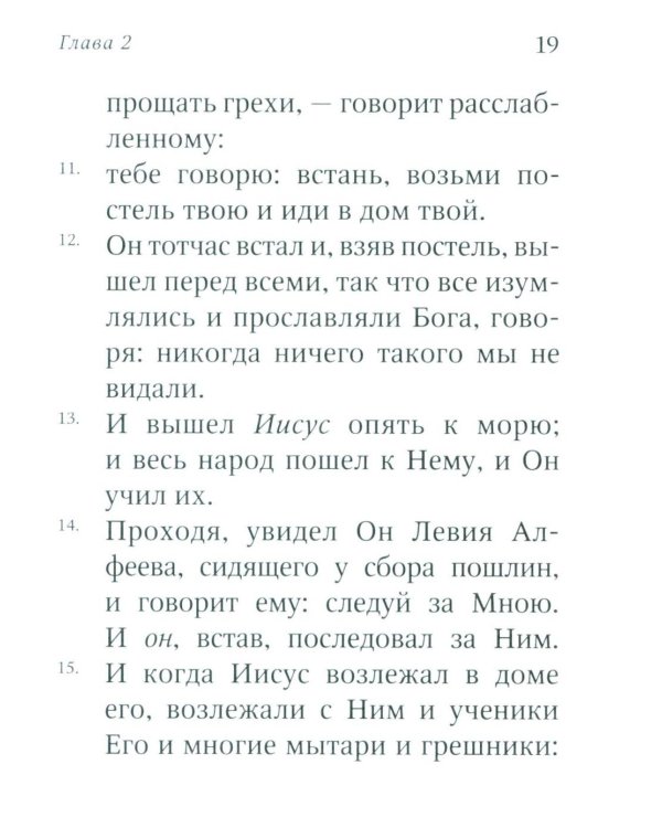 Евангелие от Марка: встреча с Богом