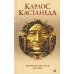 Второе кольцо силы. Дар Орла