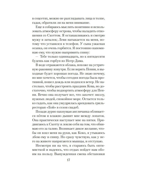 Дополнительное изображение книги «Двойное дно»