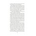 Дополнительное изображение книги «Двойное дно»