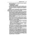 Как написать исковое заявление: учебно-практическое пособие. 2-е изд., перераб. и доп