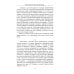 Литература и история Они иного пути не желали... Творчество и судьбы русских писателей