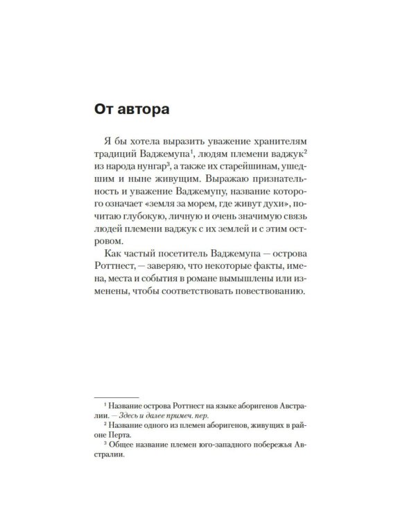 Дополнительное изображение книги «Двойное дно»