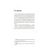 Дополнительное изображение книги «Двойное дно»