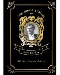 Michael, Brother of Jerry = Майкл, брат Джерри. Т. 11: на англ.яз