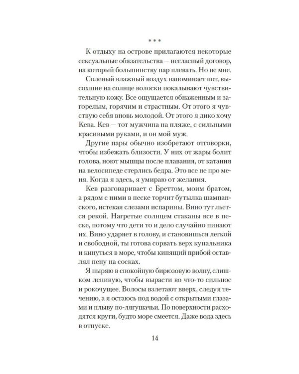 Дополнительное изображение книги «Двойное дно»