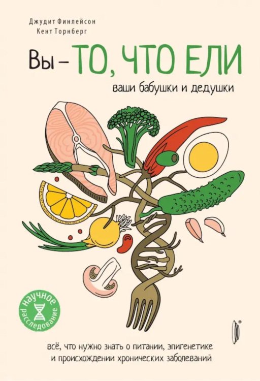 ТелоМера Вы - то, что ели ваши бабушки и дедушки