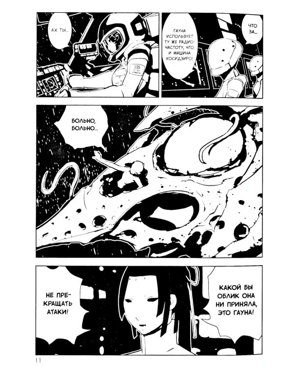 Рыцари Сидонии. Т. 3