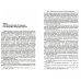 Уголовно-правовая защита информационных отношений: Учебное пособие