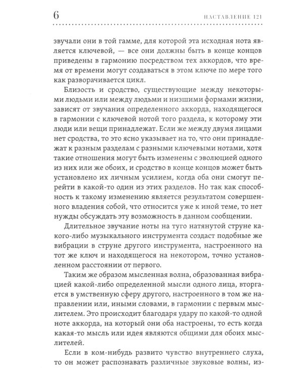 Учение Храма. В 2-х т