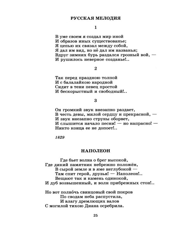 Стихотворения