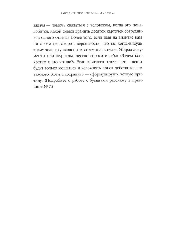 Расхламление по-японски: Как избавиться от лишнего