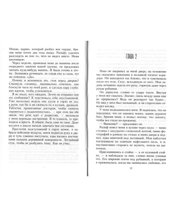 Интриги и любовь. Вып. 1 (комплект из 3-х книг)