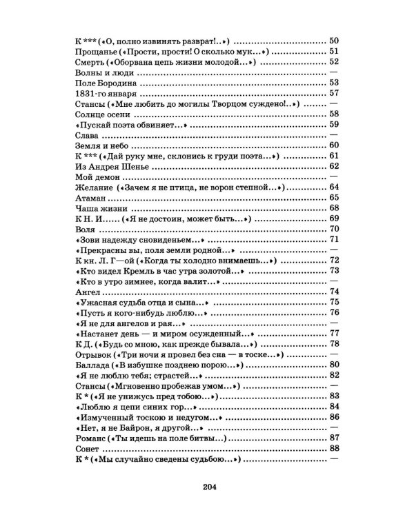 Стихотворения
