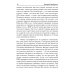 Параллельный мир Параллельный мир. Кн. 2. В погоне за истиной