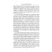 Литература и история Они иного пути не желали... Творчество и судьбы русских писателей