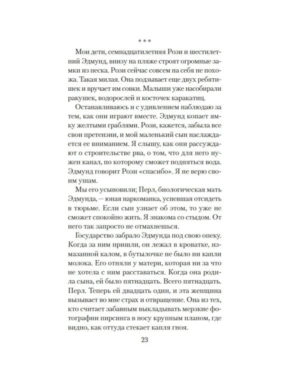 Дополнительное изображение книги «Двойное дно»