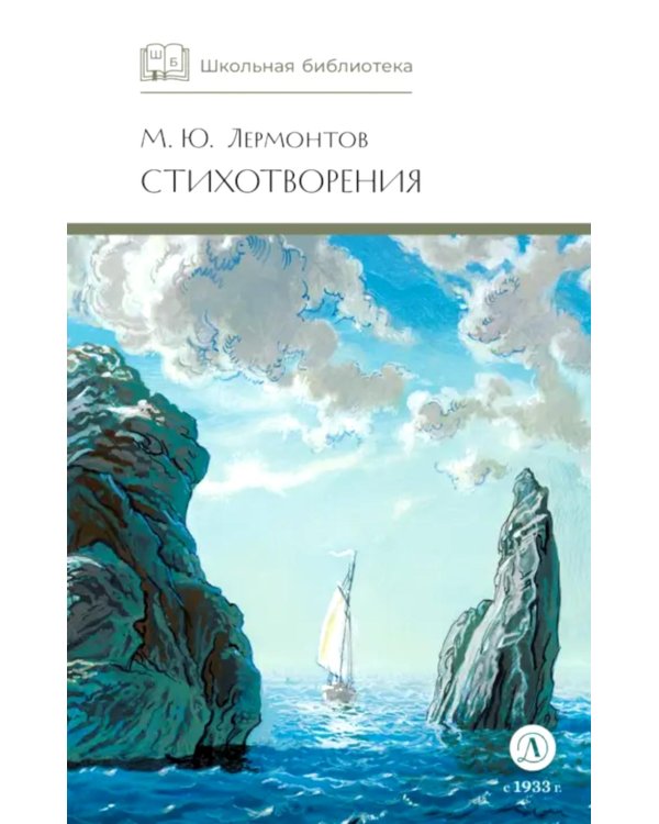 Стихотворения