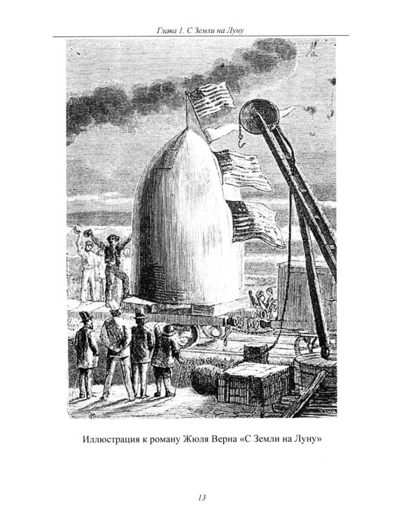 Путешествия Алисы и Алика в будущее. Практикум по развитию творческого мышления. Книга для детей