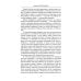 Литература и история Они иного пути не желали... Творчество и судьбы русских писателей