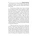 Параллельный мир Параллельный мир. Кн. 2. В погоне за истиной