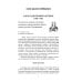 Литература и история Они иного пути не желали... Творчество и судьбы русских писателей
