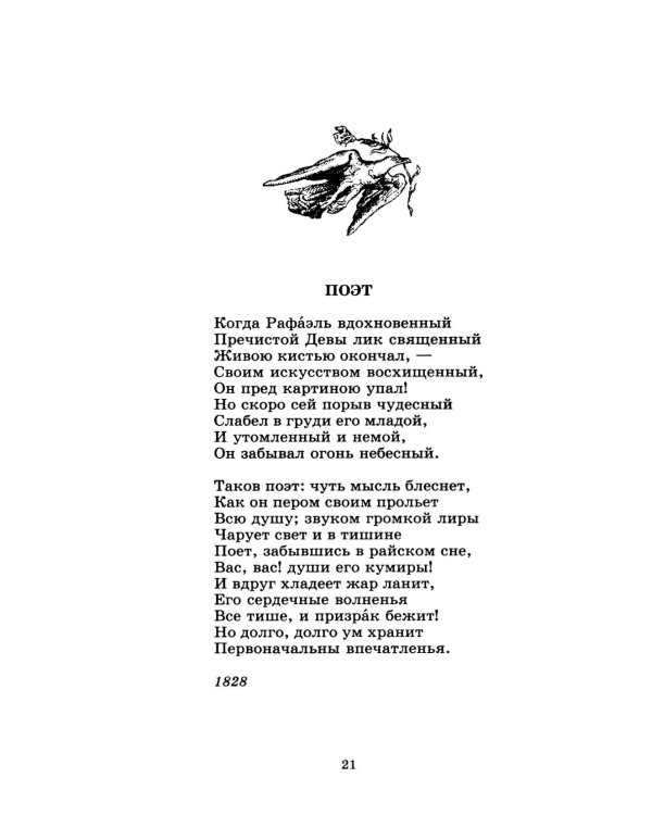 Стихотворения