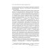 Цифровые платформы – организационно-правовая форма взаимодействия в обществе: монография