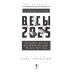 Весы-2025. Календарь-гороскоп благоприятных дней Весов в 2025 году