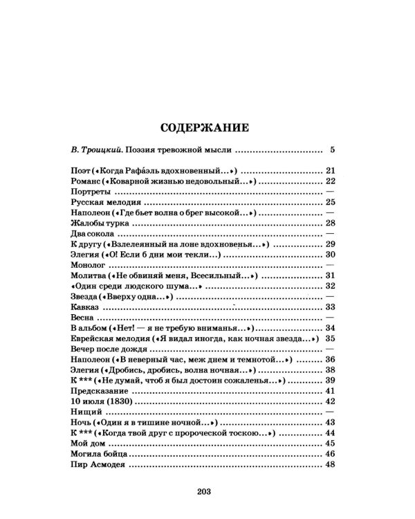 Стихотворения