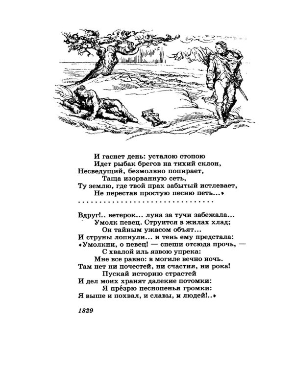 Стихотворения