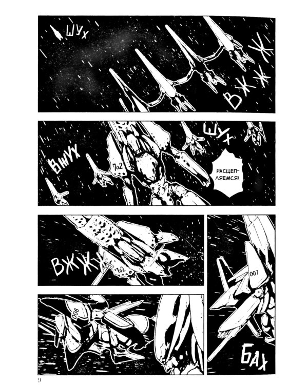 Рыцари Сидонии. Т. 3