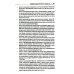 Как написать исковое заявление: учебно-практическое пособие. 2-е изд., перераб. и доп