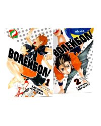 Волейбол! 1+2: Кн. 1-4 (комплект из 2-х книг)