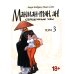 Манман-тян, ан! Священные узы. Т. 3