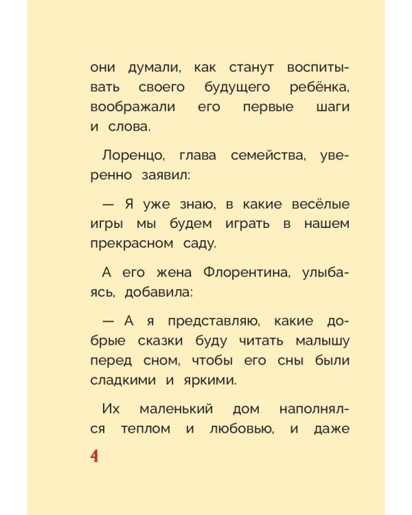 Оливка