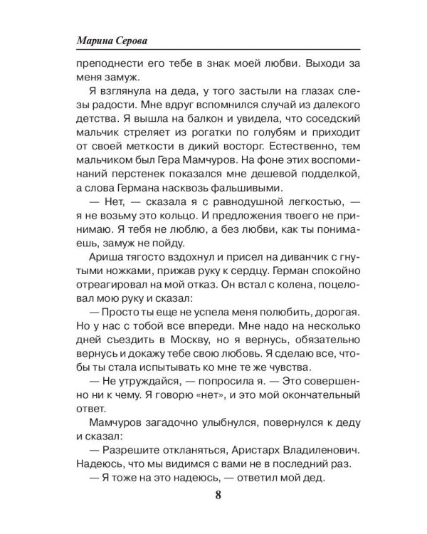 Близкие люди