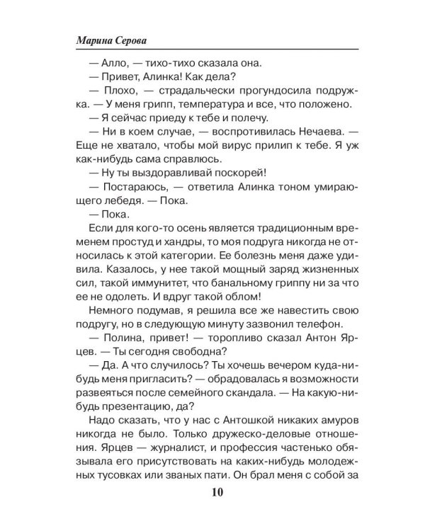 Близкие люди